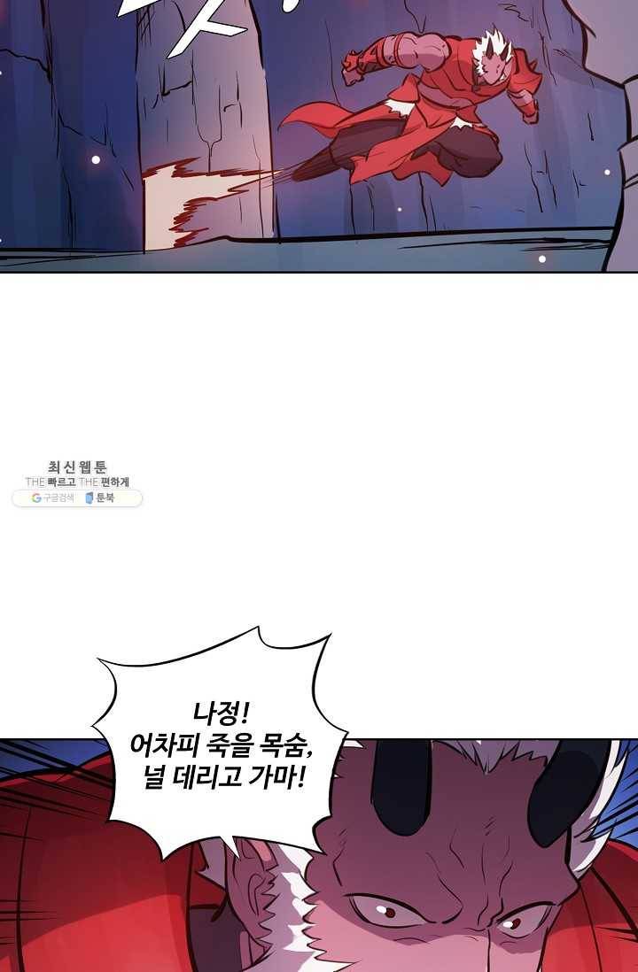 백련성신 351화 78