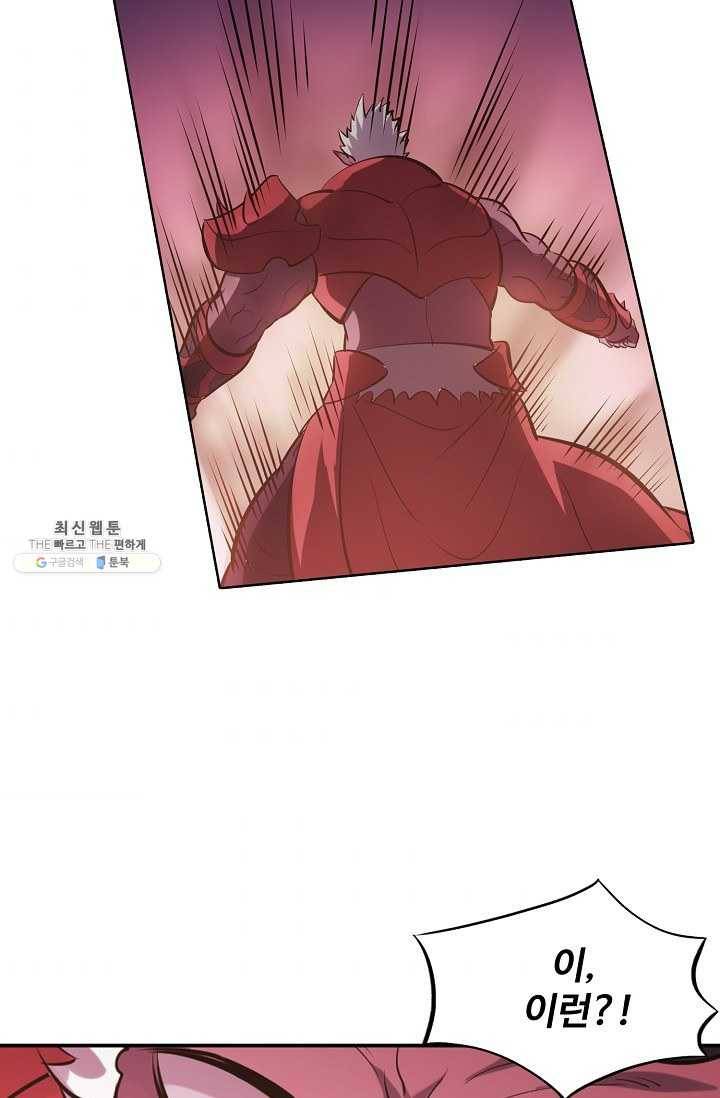 백련성신 351화 87