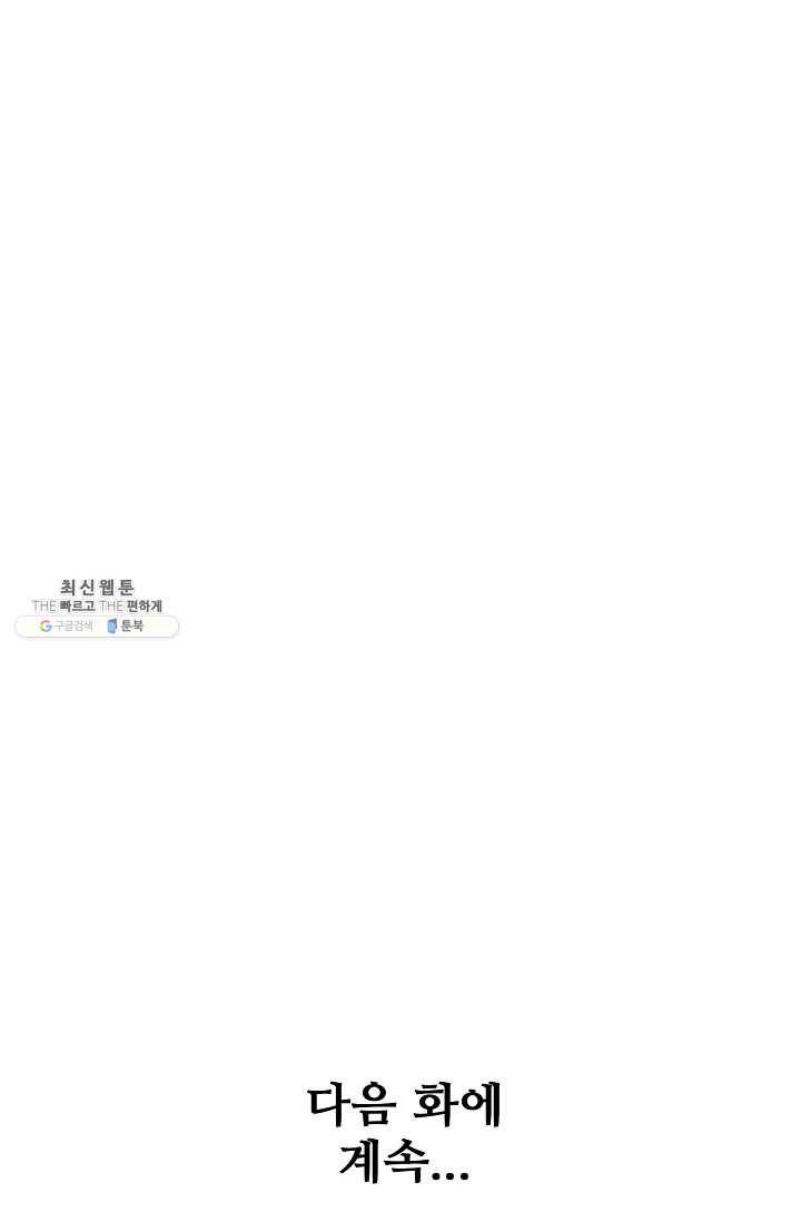 백련성신 351화 91