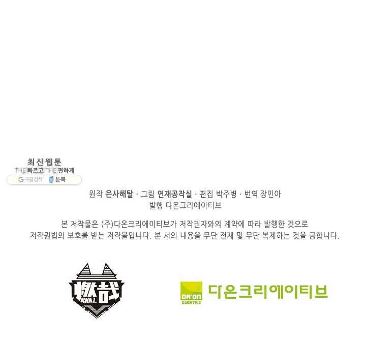 백련성신 351화 92