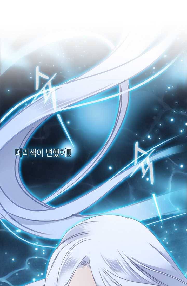 숨겨진 세계 67화 1