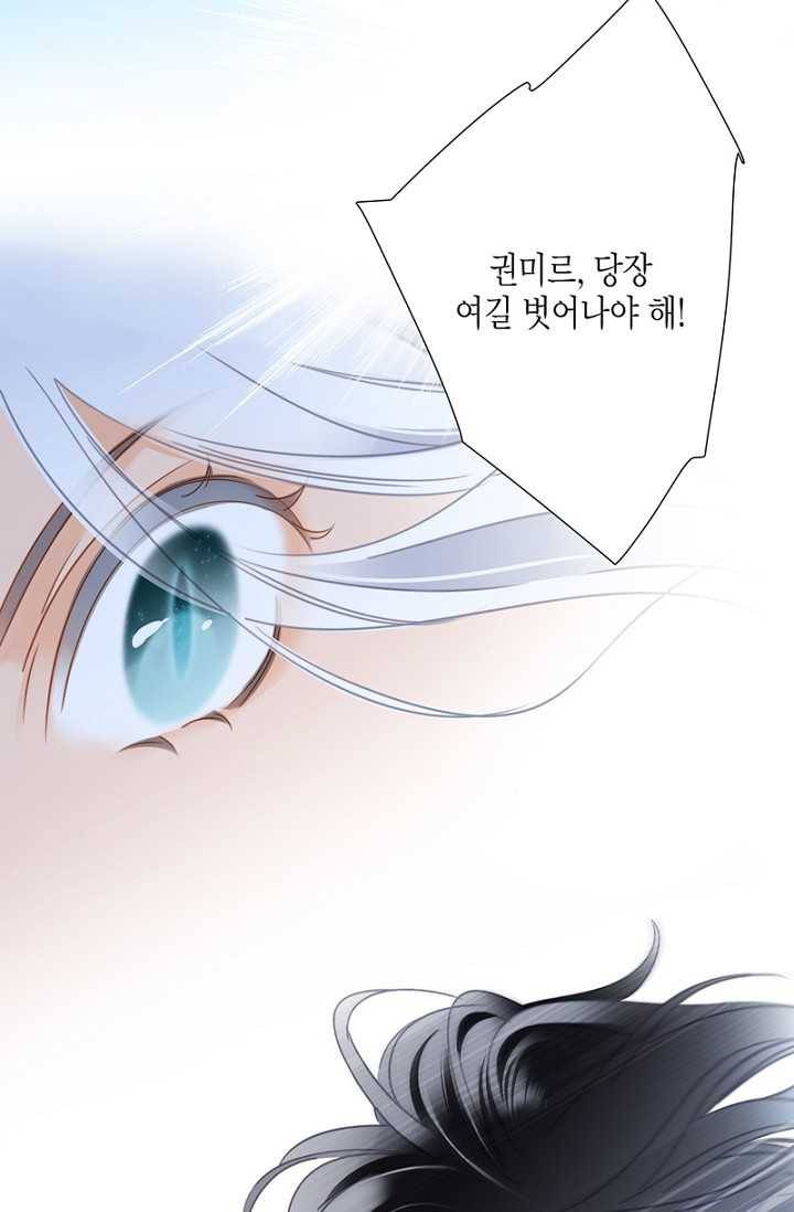 숨겨진 세계 67화 3