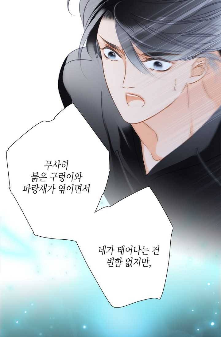 숨겨진 세계 67화 4