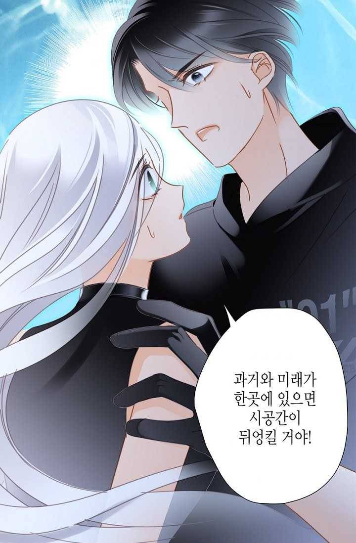 숨겨진 세계 67화 6