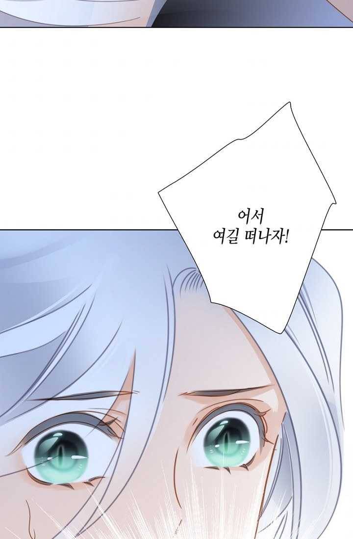 숨겨진 세계 67화 7