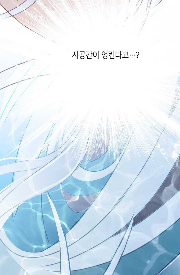 숨겨진 세계 67화 8
