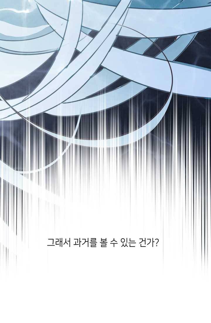 숨겨진 세계 67화 9