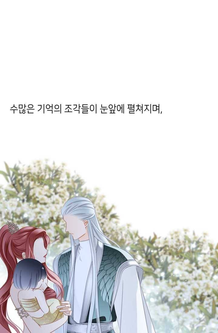 숨겨진 세계 67화 10