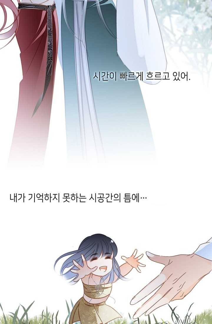 숨겨진 세계 67화 11