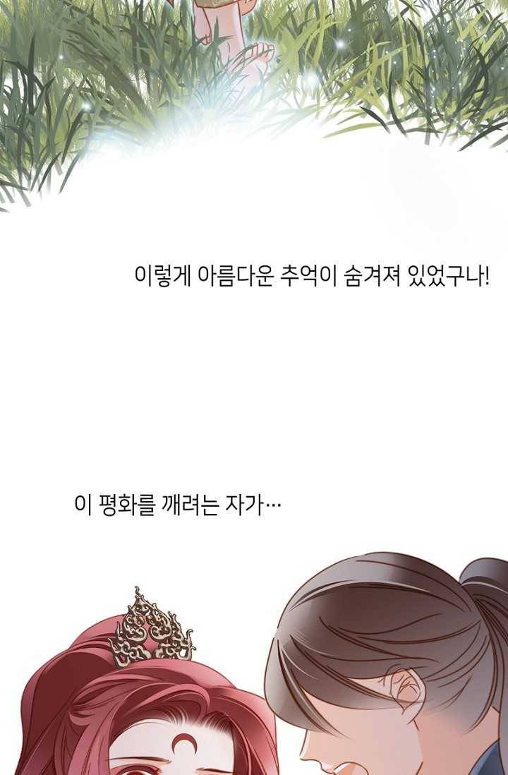 숨겨진 세계 67화 12