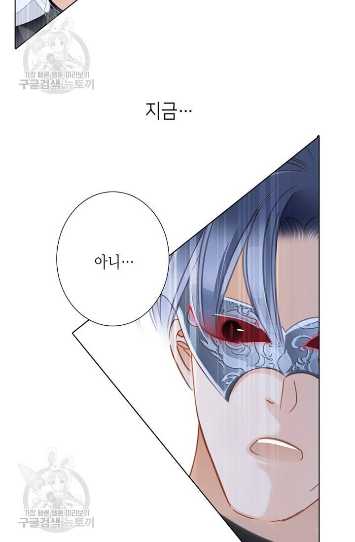 숨겨진 세계 73화 3