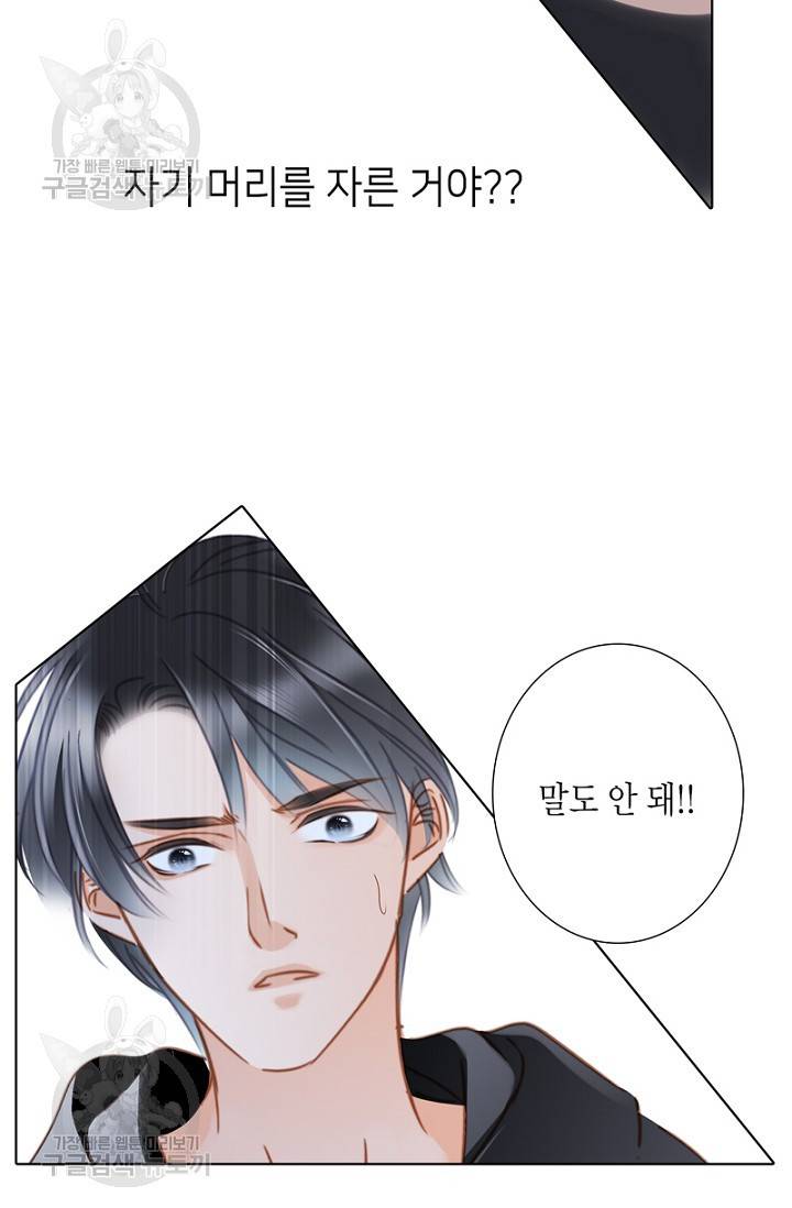 숨겨진 세계 73화 4