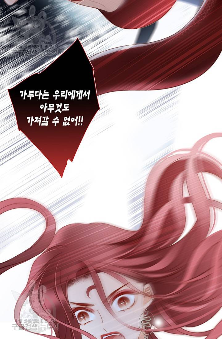 숨겨진 세계 73화 6