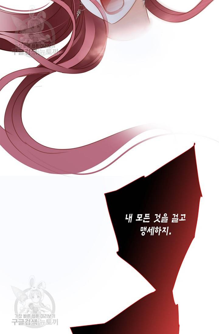 숨겨진 세계 73화 7
