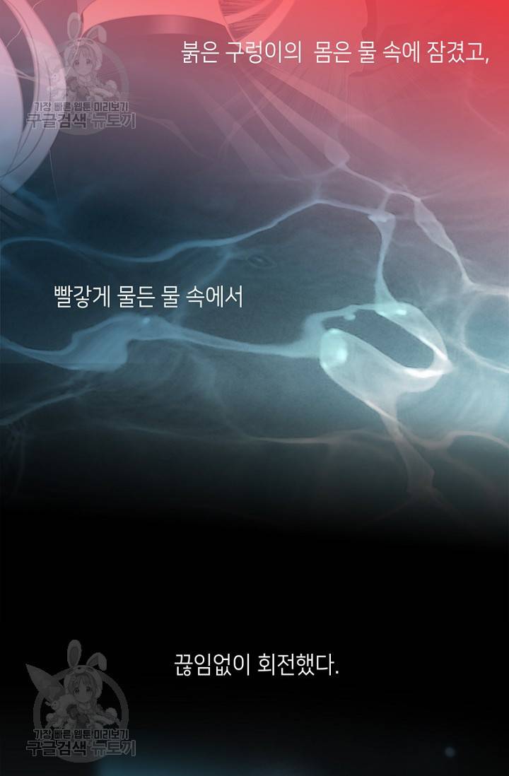 숨겨진 세계 73화 11