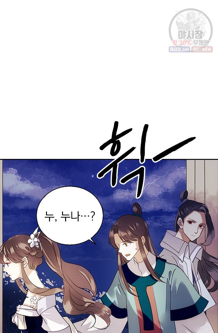 사월이 다시 오면 37화 3