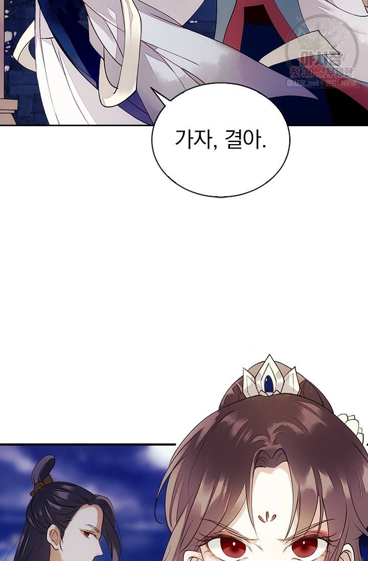 사월이 다시 오면 37화 4