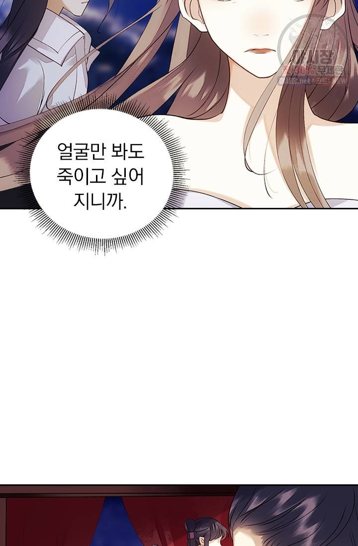 사월이 다시 오면 37화 5