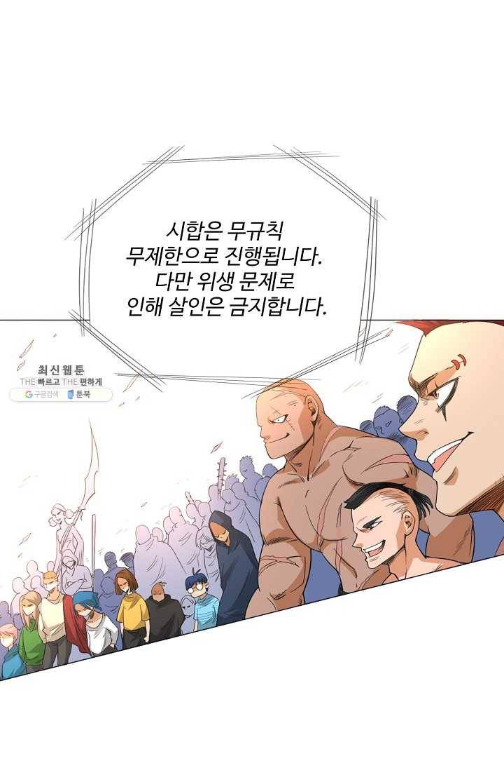 로벨 6화 1