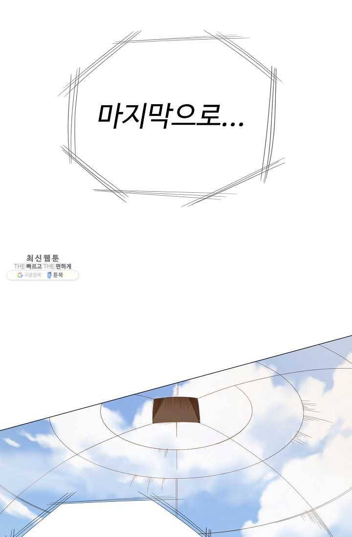 로벨 6화 2