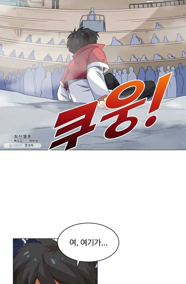 로벨 6화 4