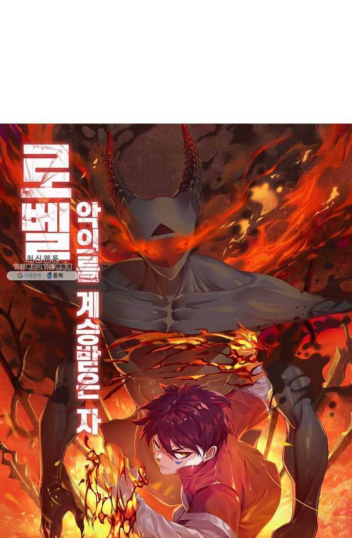 로벨 6화 6