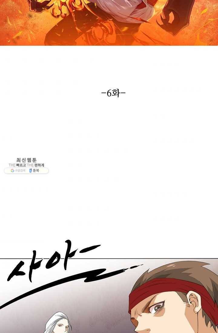 로벨 6화 7