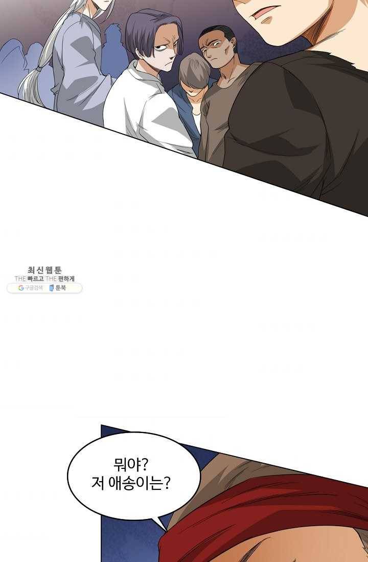 로벨 6화 8