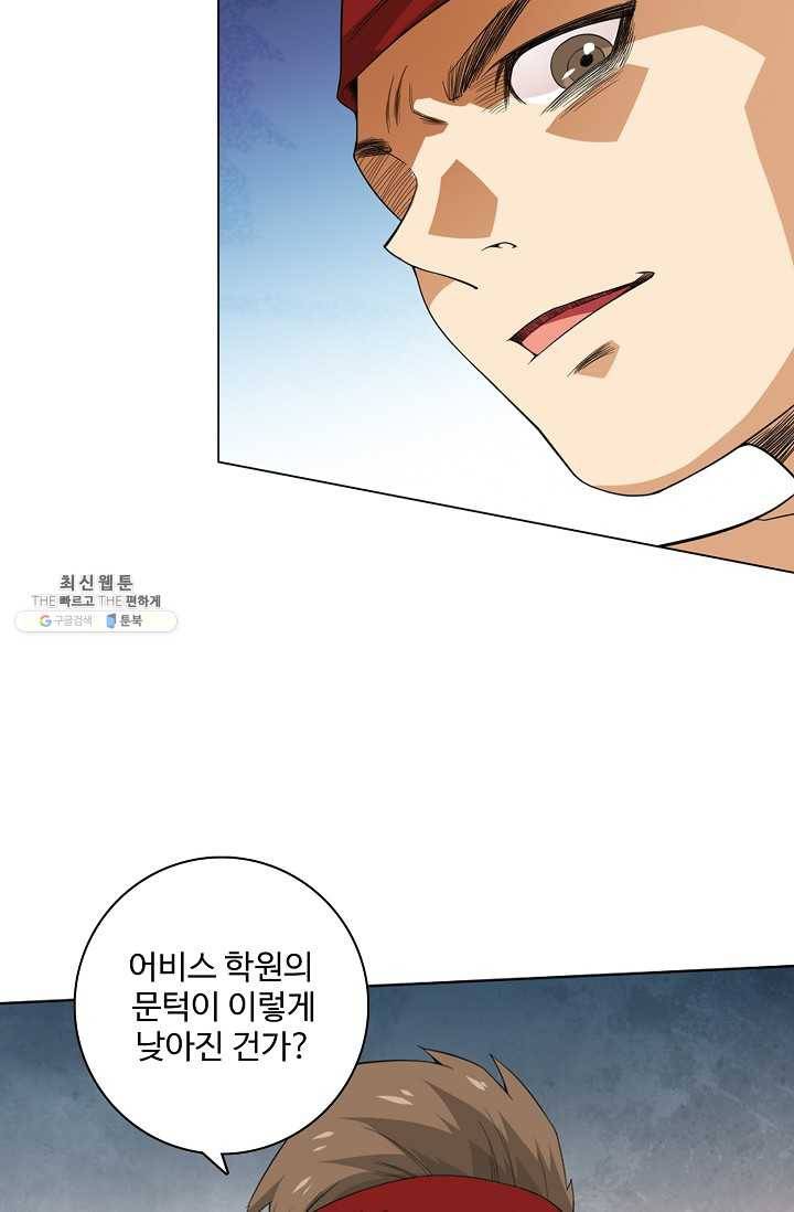 로벨 6화 9