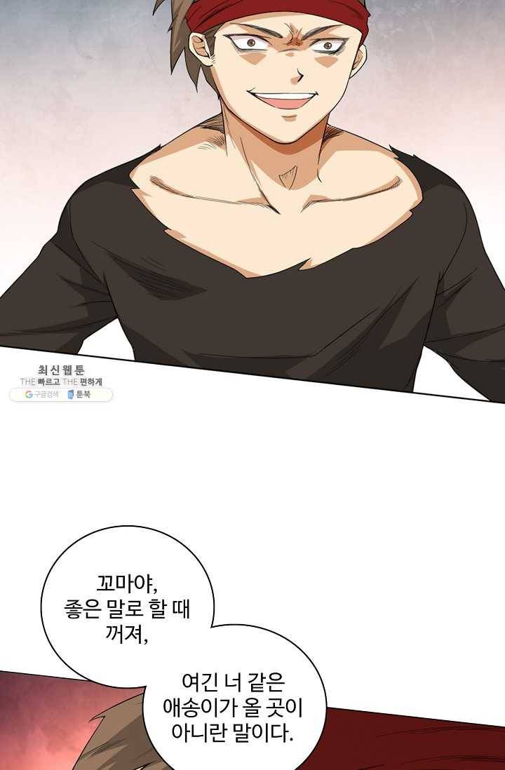 로벨 6화 10