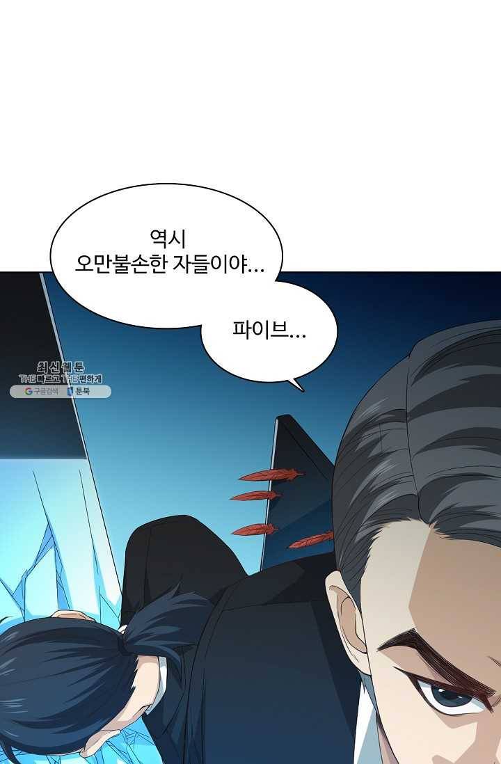 로벨 16화 1