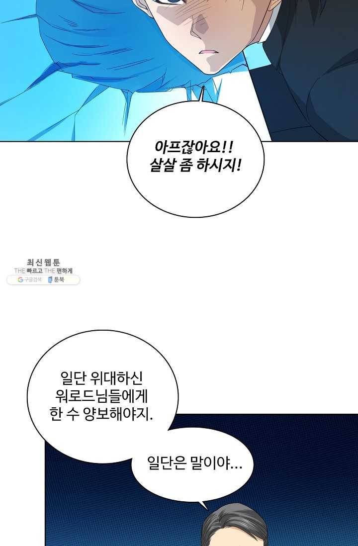 로벨 16화 3
