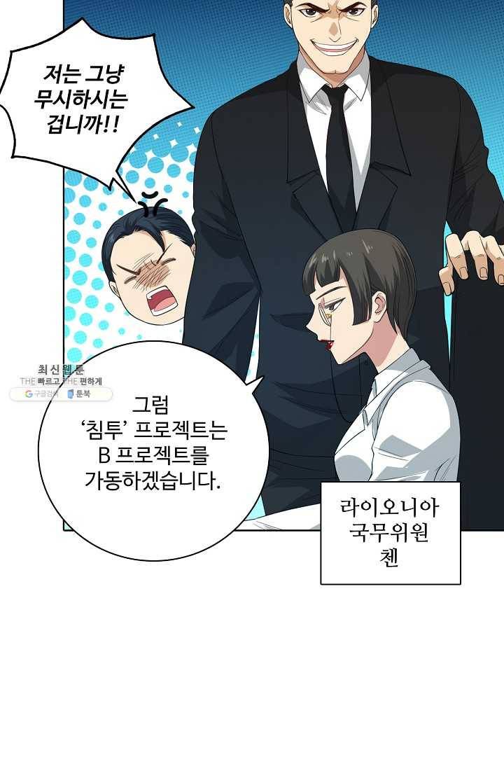 로벨 16화 4