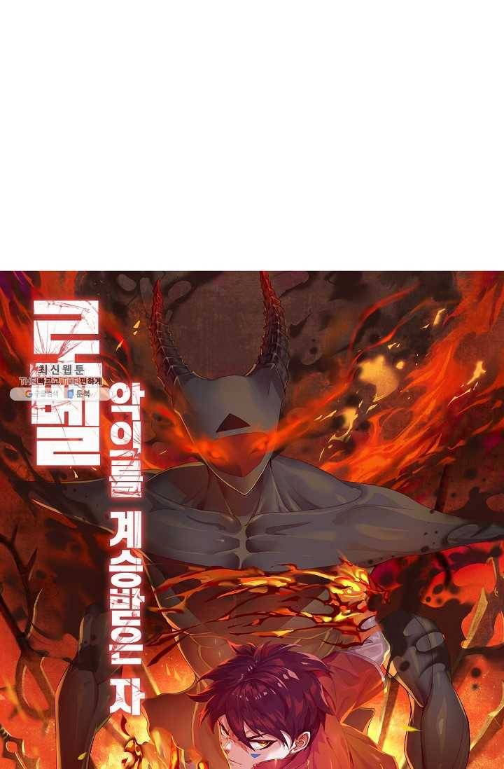 로벨 16화 6