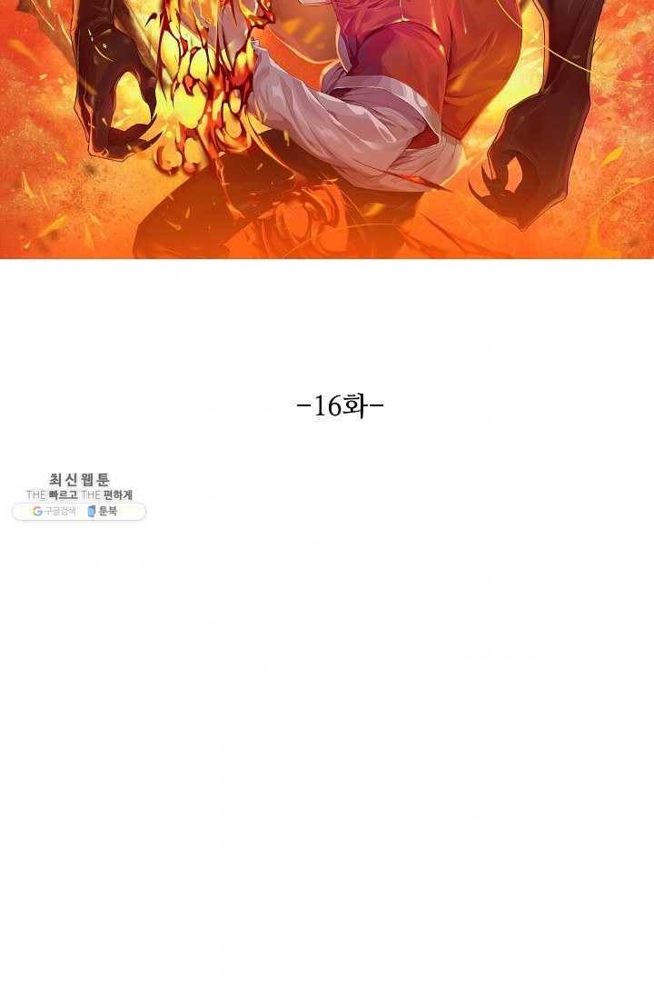 로벨 16화 7