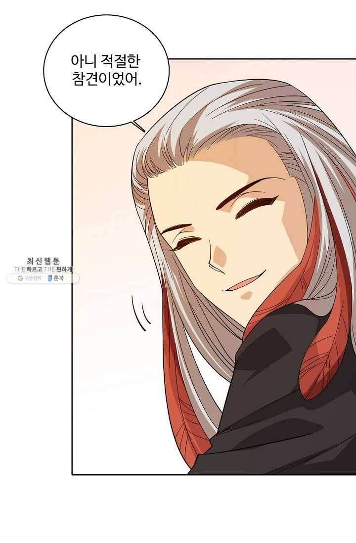 로벨 16화 13