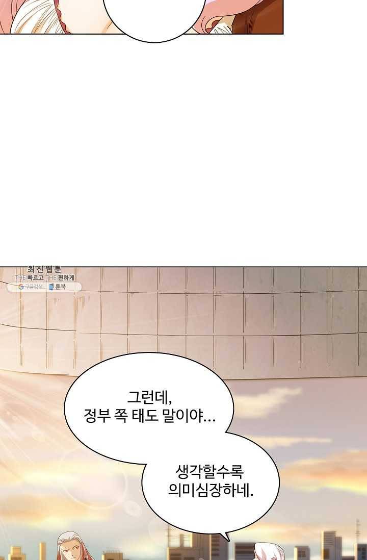 로벨 16화 15