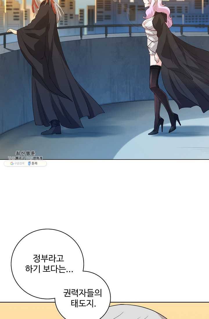 로벨 16화 16