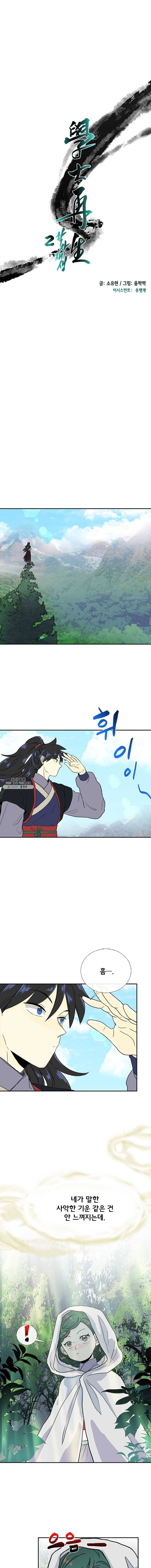 학사재생 162화 1