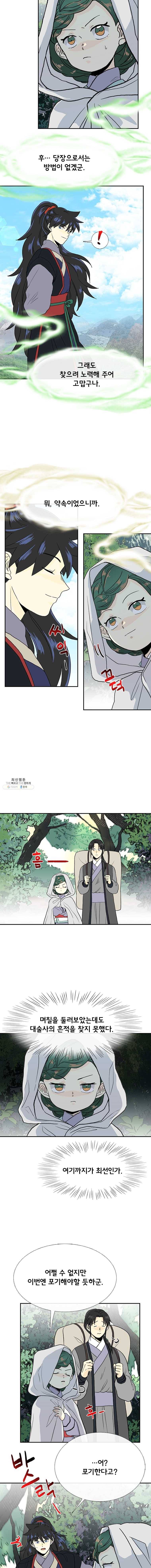 학사재생 162화 2