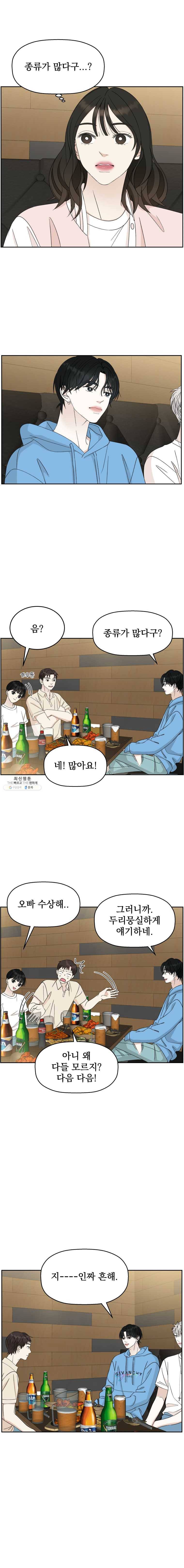 뱀파이어님의 대리식사 51화 개총 라이어 게임 (2) 2