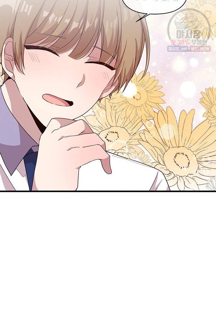 내가 널 행복하게 해줄 건데! 49화 8