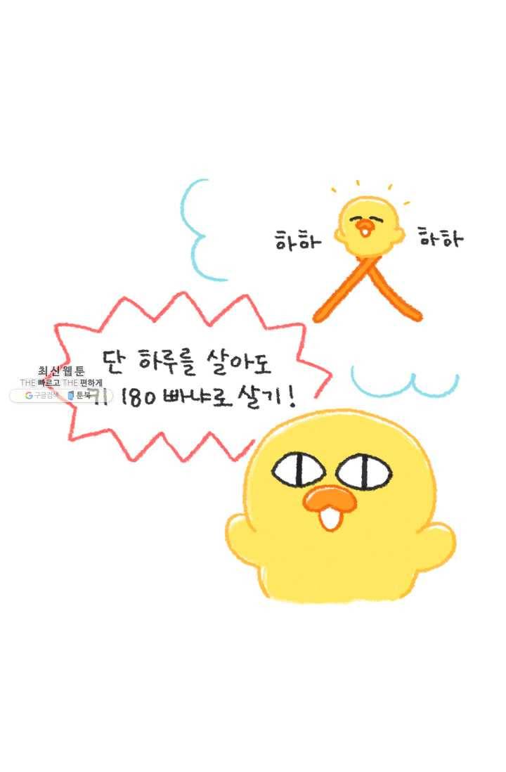 니니툰즈 2-6 밸런스게임, 빠냐의 선택은? 3