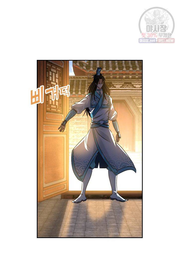 영원지존 162화 4