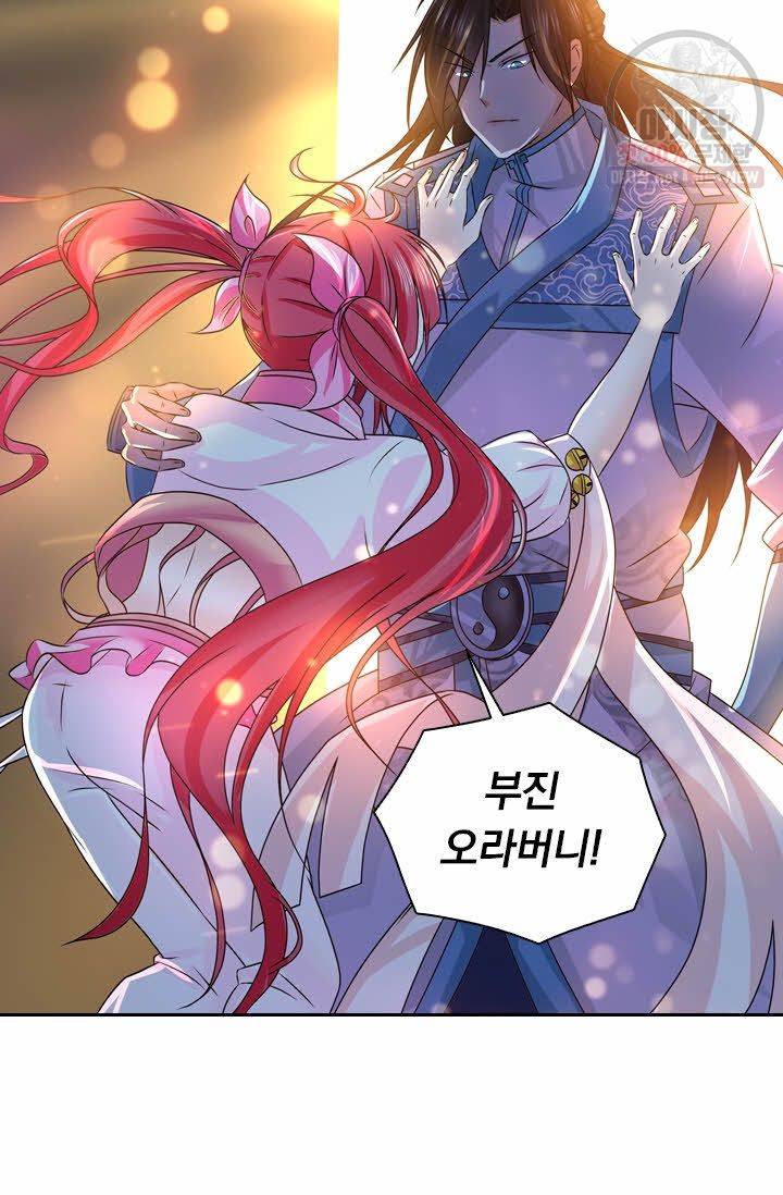 영원지존 162화 8