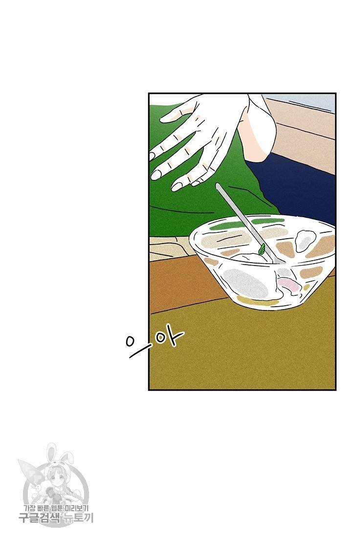 밀과 보리가 자란다 69화 4