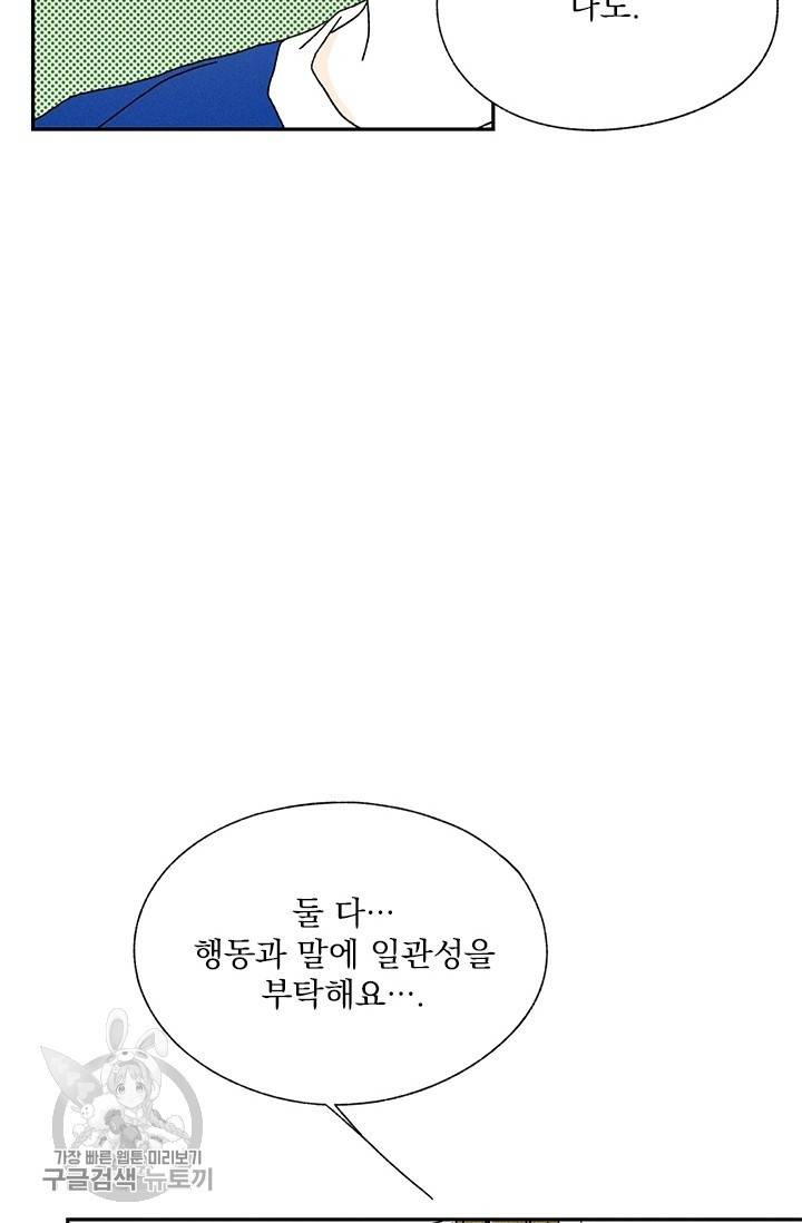 밀과 보리가 자란다 69화 7