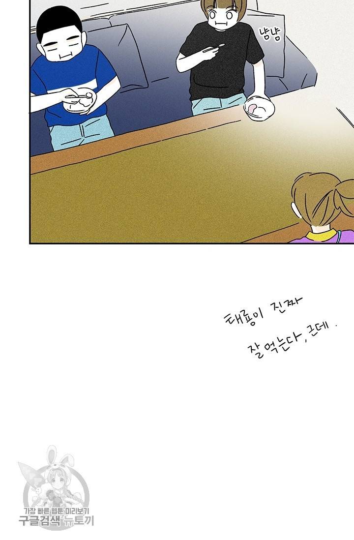 밀과 보리가 자란다 69화 8