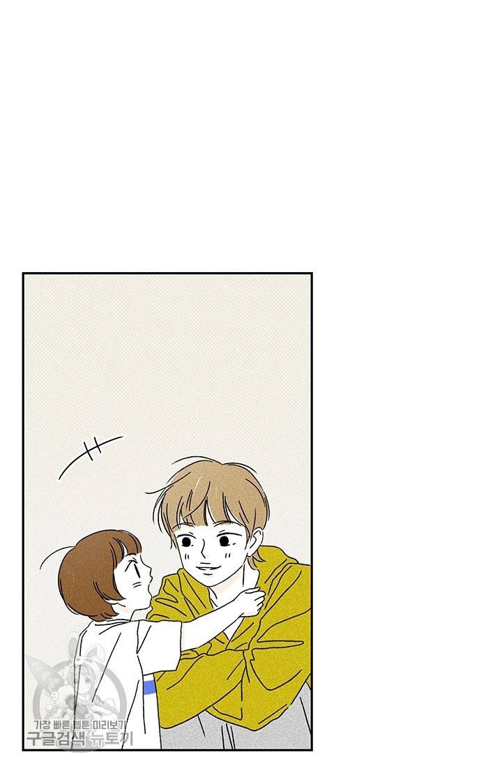 밀과 보리가 자란다 69화 9