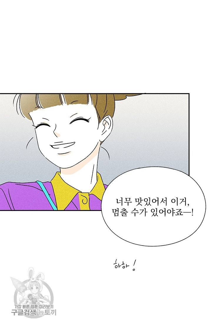 밀과 보리가 자란다 69화 12